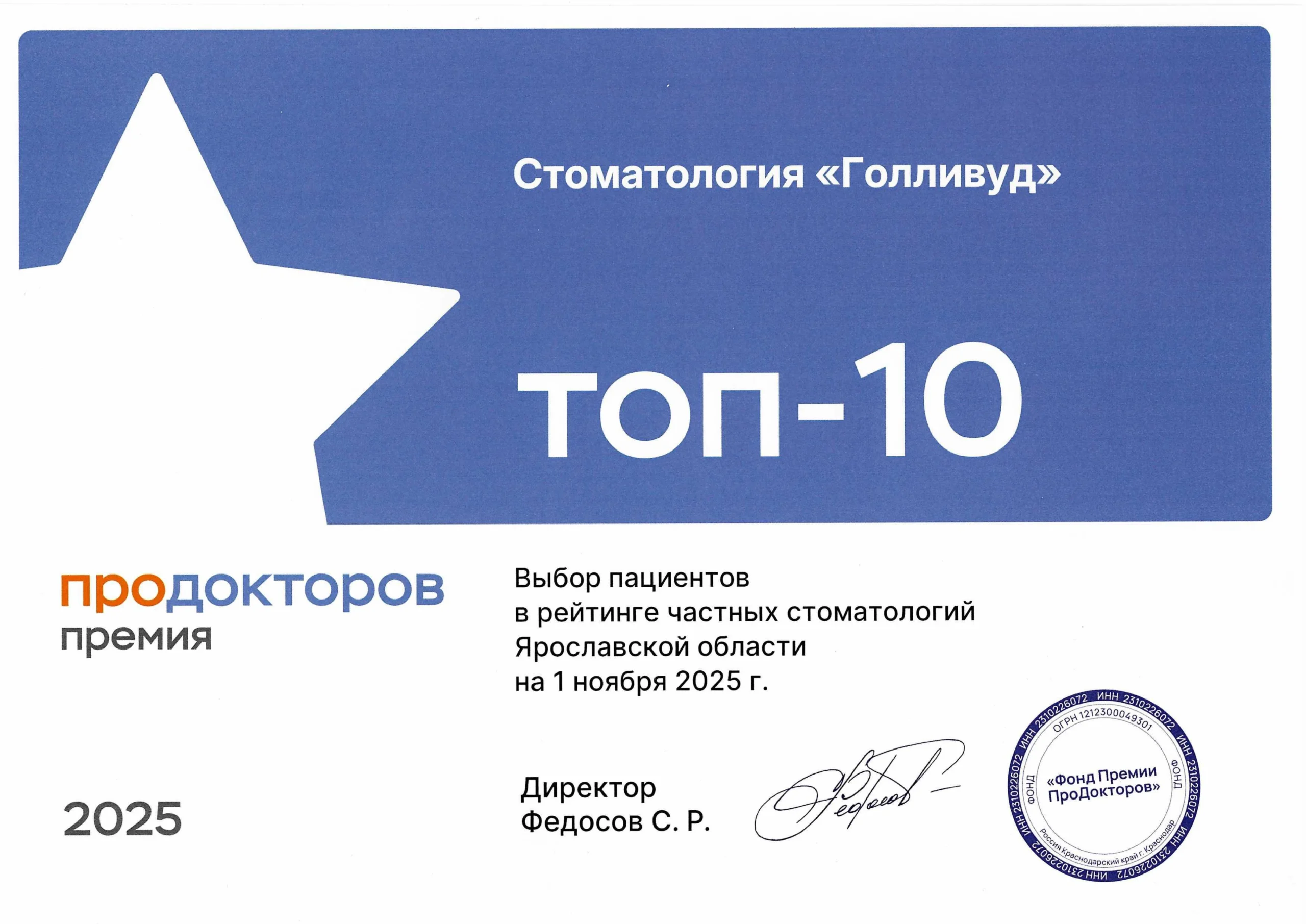 сертификат