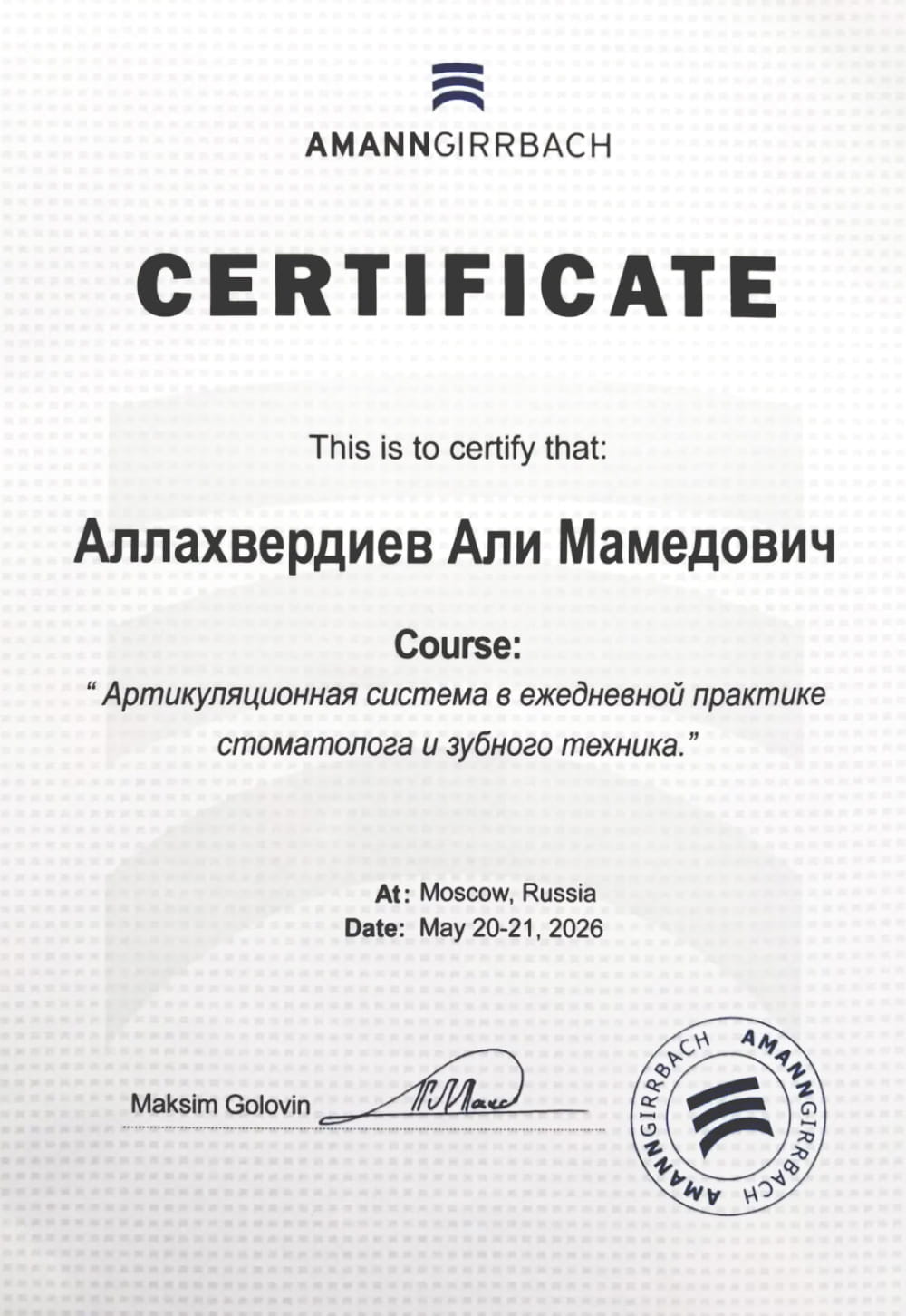 Лицензия