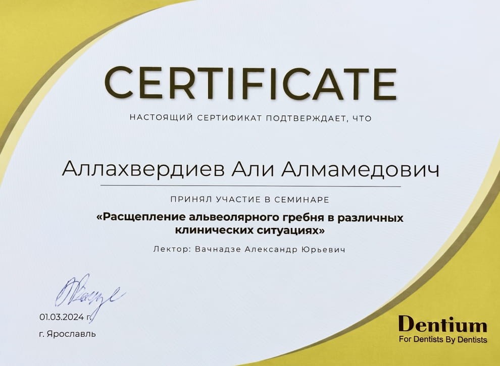 Лицензия