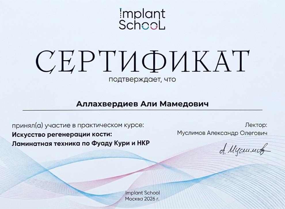 Лицензия